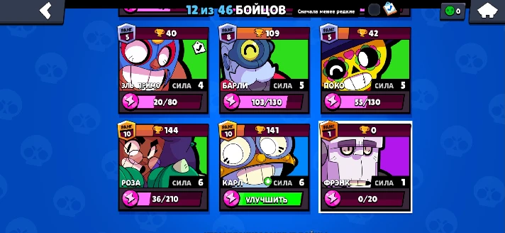 ⭐ Brawl Stars | CARL | FRANK | 1397 trophies | Account