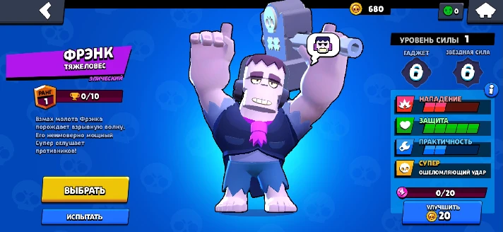 ⭐ Brawl Stars | CARL | FRANK | 1397 trophies | Account