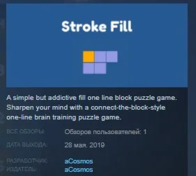Stroke Fill STEAM KEY REGION FREE GLOBAL
