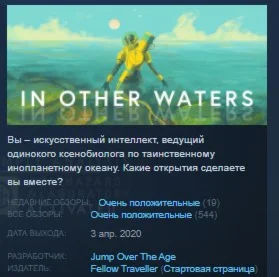 In Other Waters 💎STEAM KEY REGION FREE GLOBAL