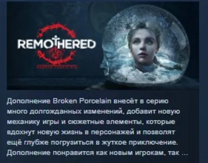 Remothered: Broken Porcelain STEAM KEY REGION FREE GLOBAL+РОССИЯ