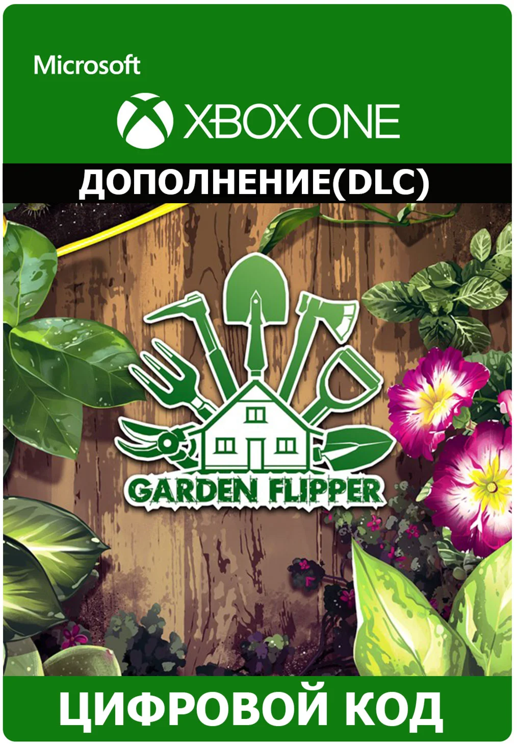  House Flipper - Garden XBOX PC Ключ 