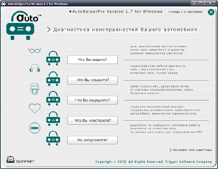 AutoHelperPro Version 1.7 for Windows