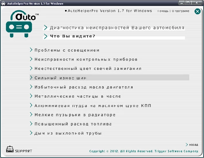 AutoHelperPro Version 1.7 for Windows