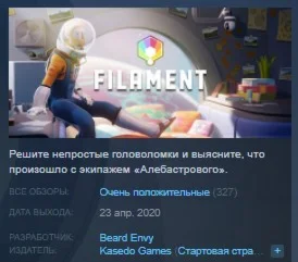 Filament STEAM KEY RU+CIS СТИМ КЛЮЧ ЛИЦЕНЗИЯ