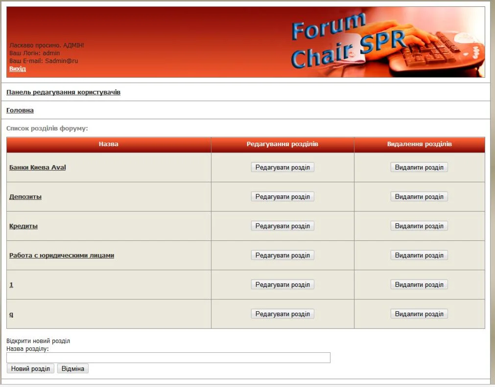 Простой самописный форум (описание внутри)