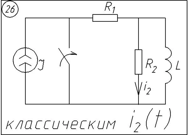 26 Решение задачи переходные процессы схема 26