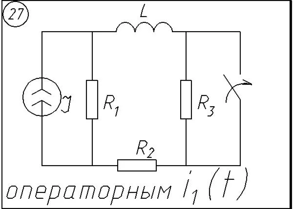 27 Решение задачи переходные процессы схема 27
