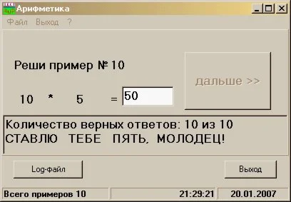 Программа 