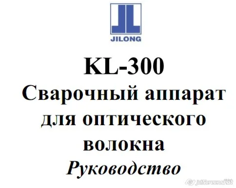 Руководство пользователя Jilong KL-300 RUS