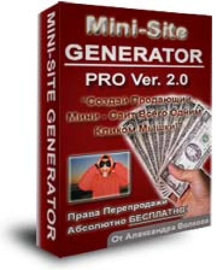 Mini-Site Generator PRO 2.0 + Super + Bonus Resale