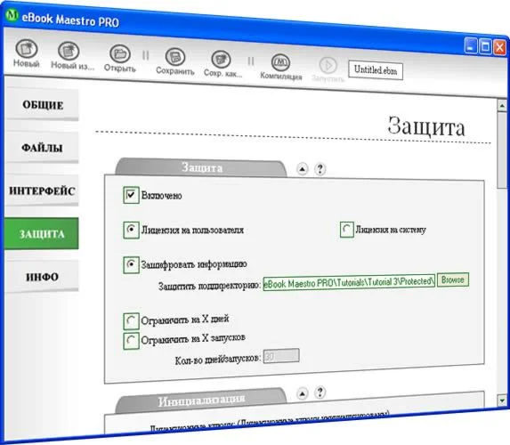 Мощная программа для создания электронных книг + БОНУС