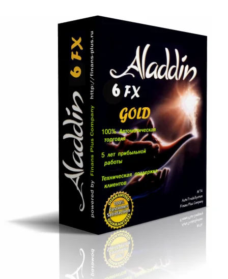 Aladdin 6 FX Gold © - прибыльный советник Форекс 2012