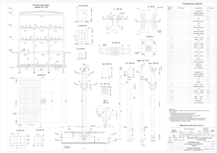 Assembling exchange projects building. designs 1-10