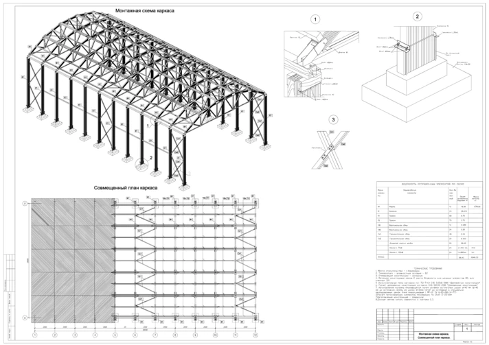 Assembling exchange projects building. designs 1-10