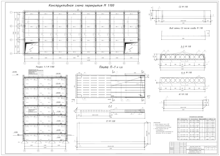 Assembling exchange projects building. designs 1-10