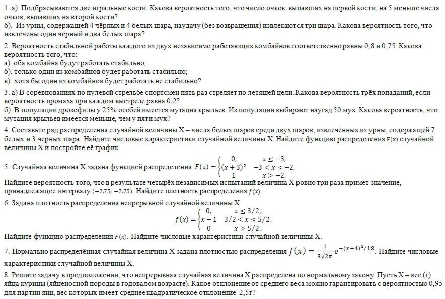 Контрольная работа 36