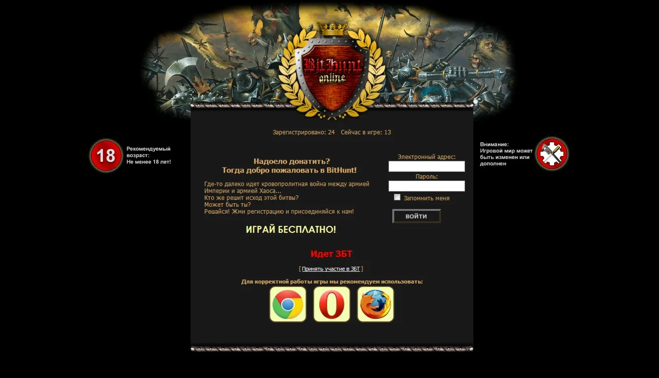 Скрипт онлайн игры BitHunt