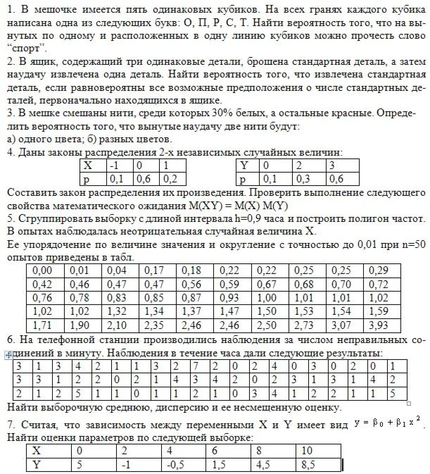 Контрольная работа 39
