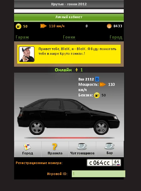 скрипт онлайн игры самые крутые гонки