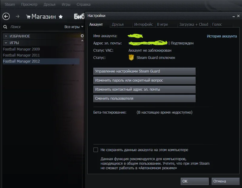 STEAM аккаунт с FOOTBALL MANAGER 2009 2011 2012