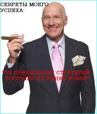 23 лучших прибыльных стратегии для работы на FOREX