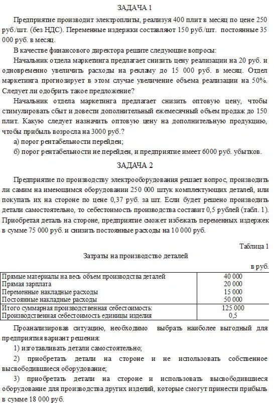 Контрольная работа на тему: 