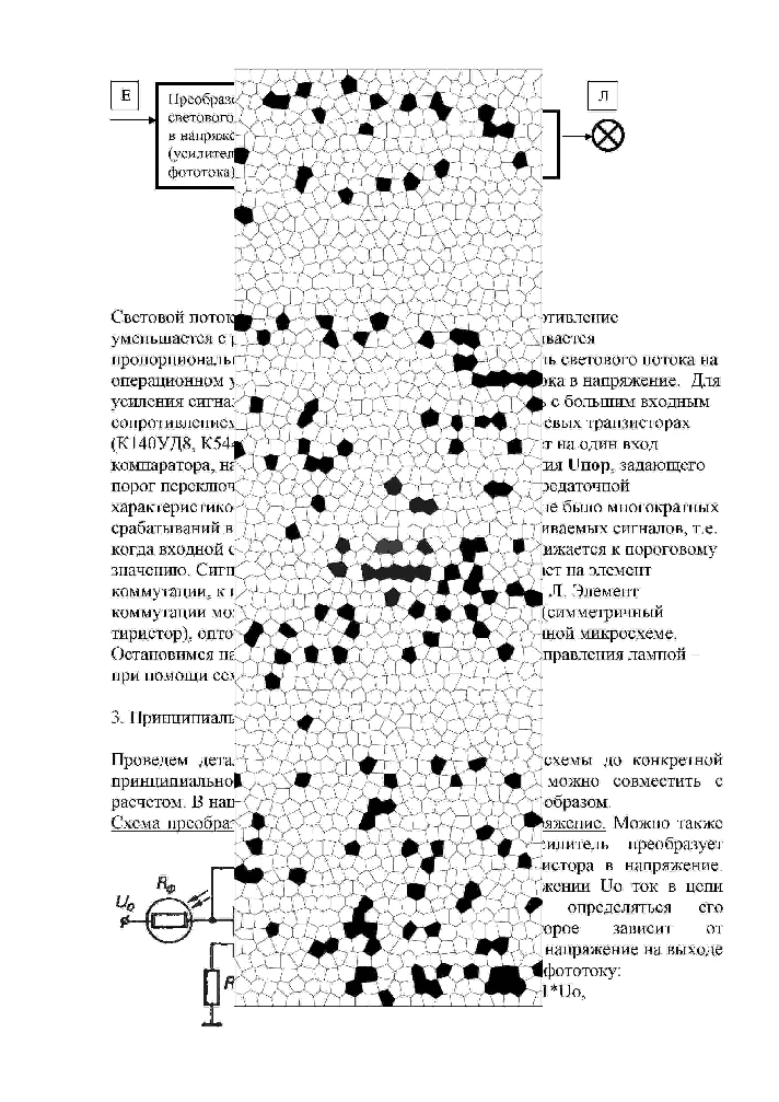 RGR number 4 for "Electrical engineering and electronics" KSTU Var 11