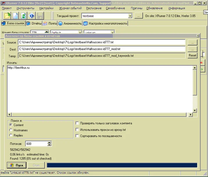 База для хрумера idimkabase