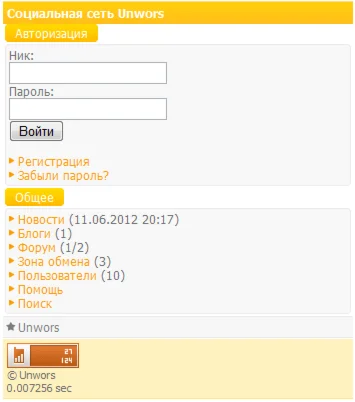 Уникальная социальная сеть