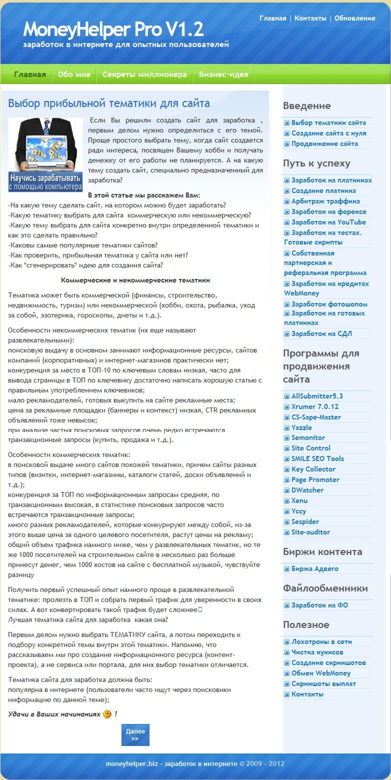 MoneyHelper Pro V1.2