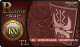 RomeWar - военно-экономическая online-игра. Пин-код карты номиналом 100 TL