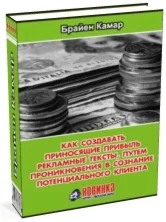 Психология продаж- книга, которая научит зарабатывать деньги. В дополнение бесплатный бонус каждому.