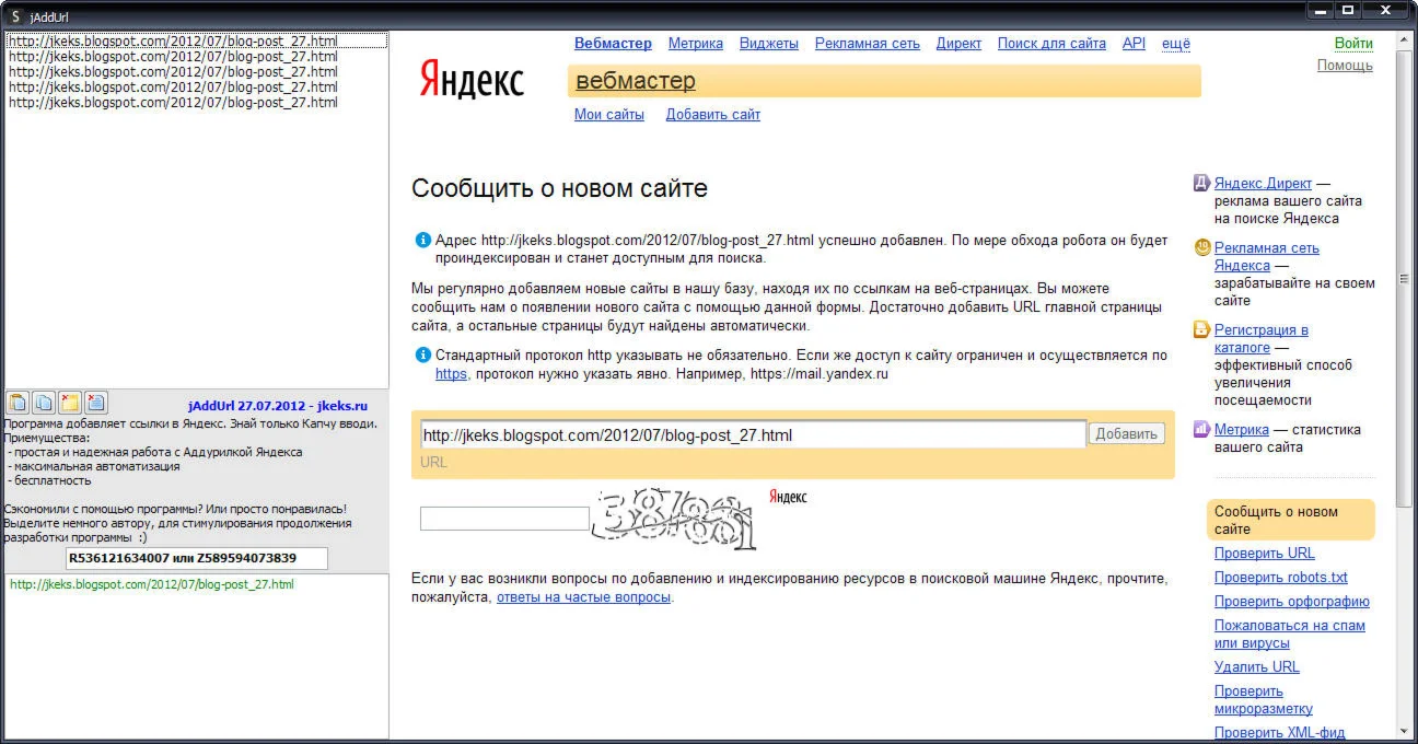 jAddUrl от 28.07.2012