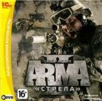 Aрма 2 операция стрела , Бонус скидка