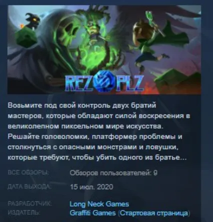 REZ PLZ / RezPlz STEAM KEY РФ+СНГ ЛИЦЕНЗИЯ СТИМ КЛЮЧ