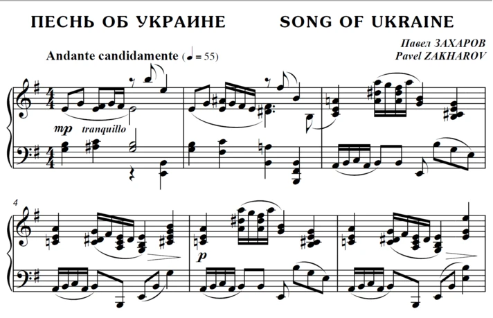 4s04 Song of Ukraine, PAVEL ZAKHAROV / piano