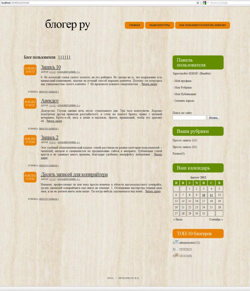 Исходник блога 