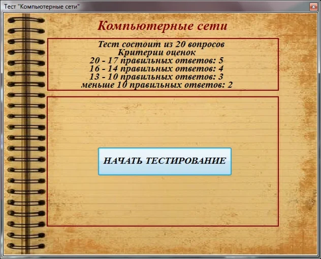 Программа тест на Delphi исходник