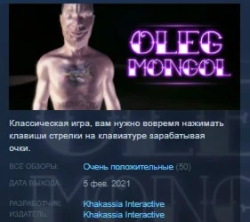 OLEG MONGOL  STEAM KEY REGION FREE GLOBAL+РОССИЯ
