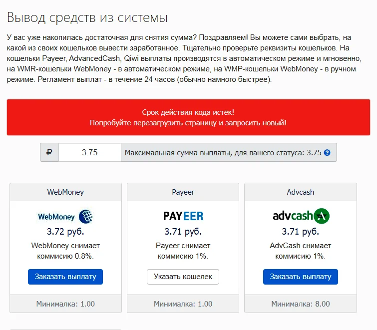 MiSoft Модуль проверки Email кодом при заказе выплат
