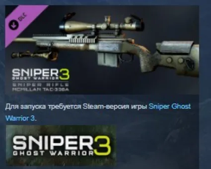 SNIPER GHOST WARRIOR 3 SEASON PASS 💎 STEAM KEY ЛИЦЕНЗИЯ