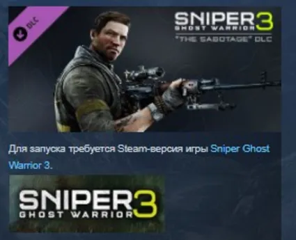 SNIPER GHOST WARRIOR 3 SEASON PASS 💎 STEAM KEY ЛИЦЕНЗИЯ