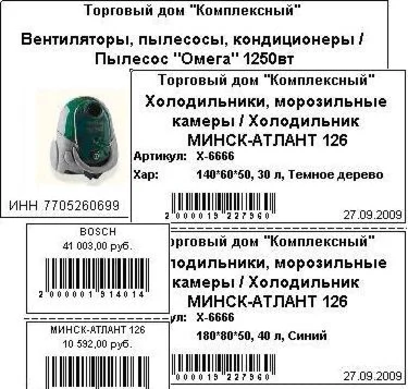 Универсальная печать ценников и этикеток УП, 5 р.м.