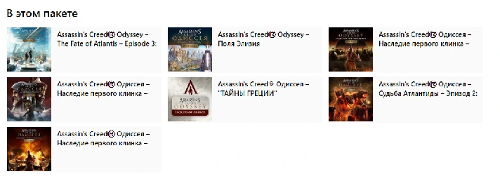 🌍 Assassin´s Creed Odyssey - SEASON PASS XBOX KEY🔑+🎁