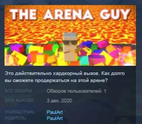 The Arena Guy  STEAM KEY REGION FREE GLOBAL+РОССИЯ