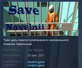Save Navelnii   STEAM KEY REGION GLOBAL+РОССИЯ