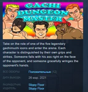 Gachi Dungeon Master 💎 STEAM KEY REGION FREE GLOBAL