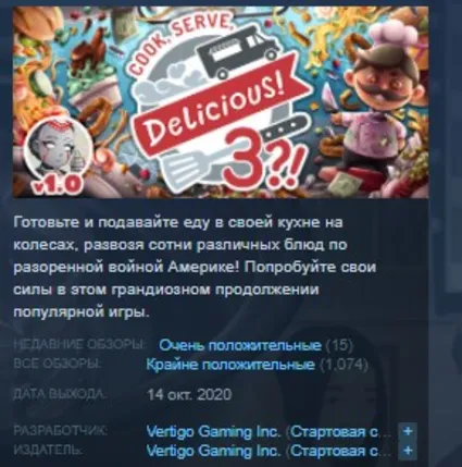 Cook, Serve, Delicious! 3?! STEAM KEY GLOBAL+РОССИЯ