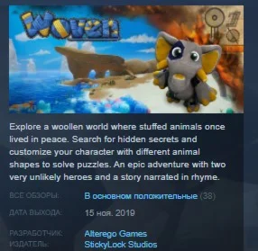 Woven STEAM KEY REGION FREE GLOBAL